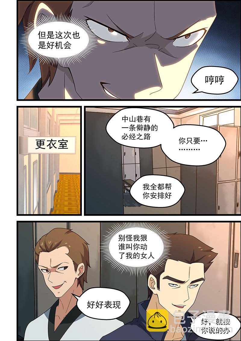 第146话 寻仇？正合我意7