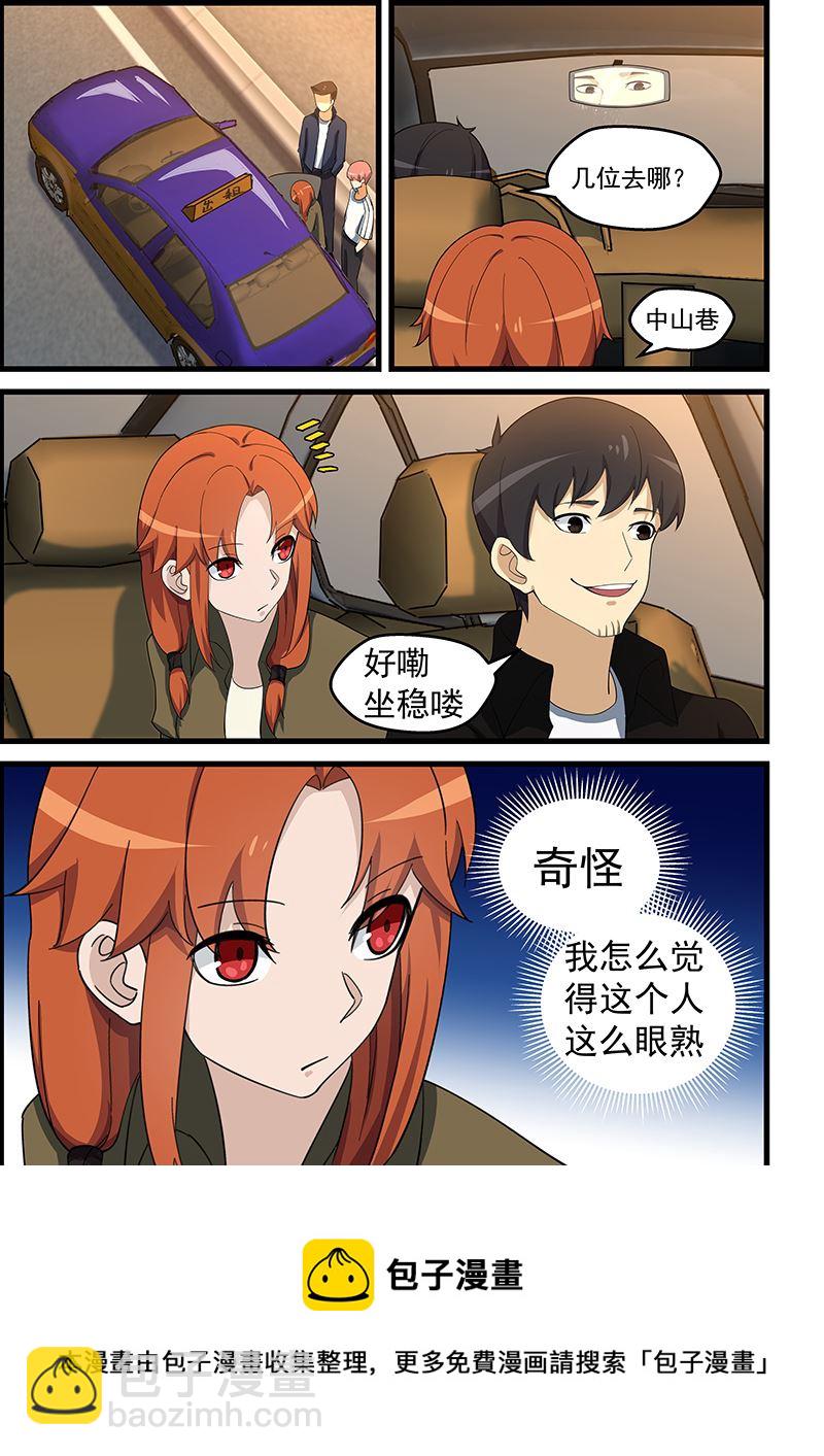 第146话 寻仇？正合我意8
