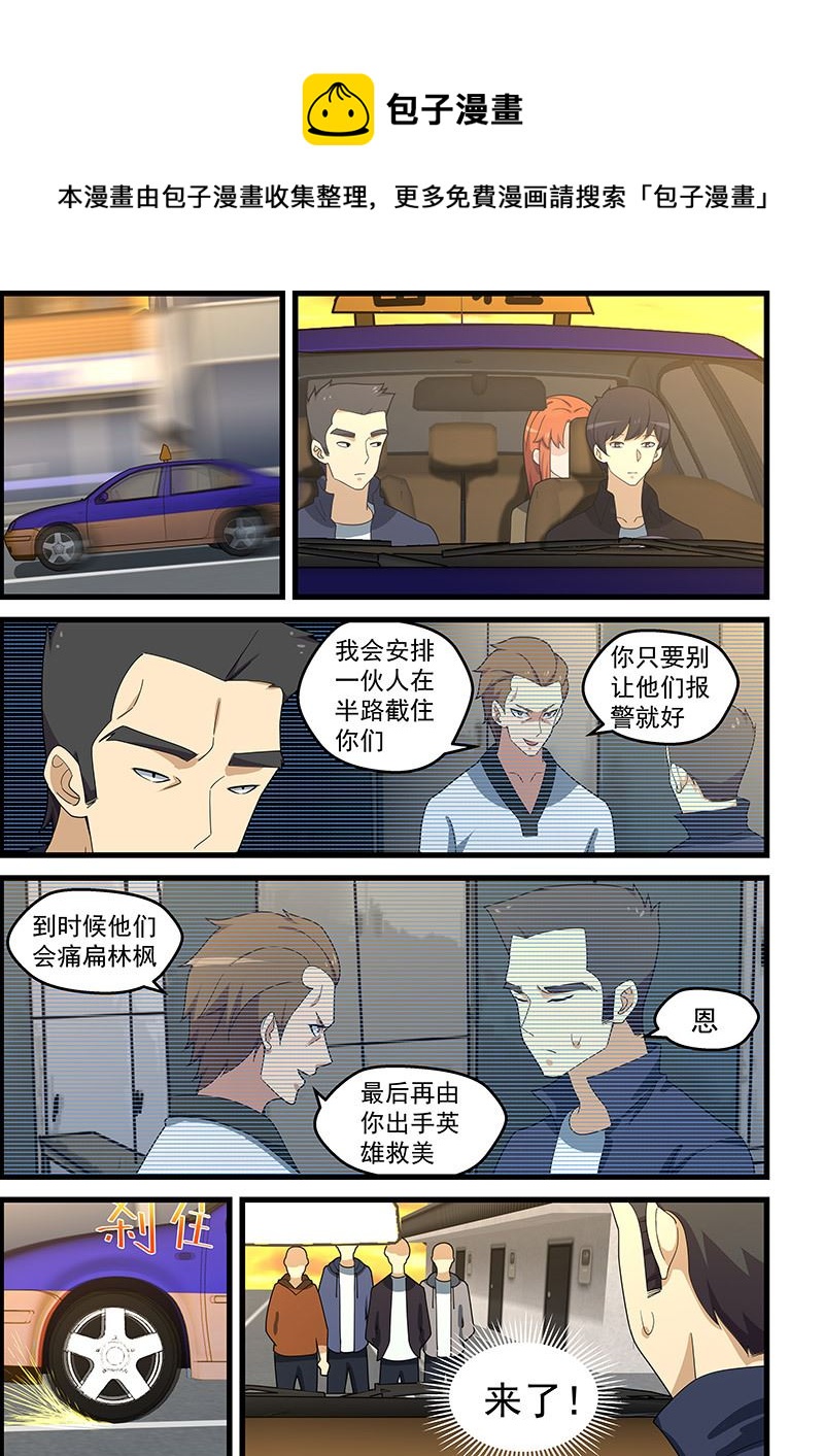 第147话 假戏真做0