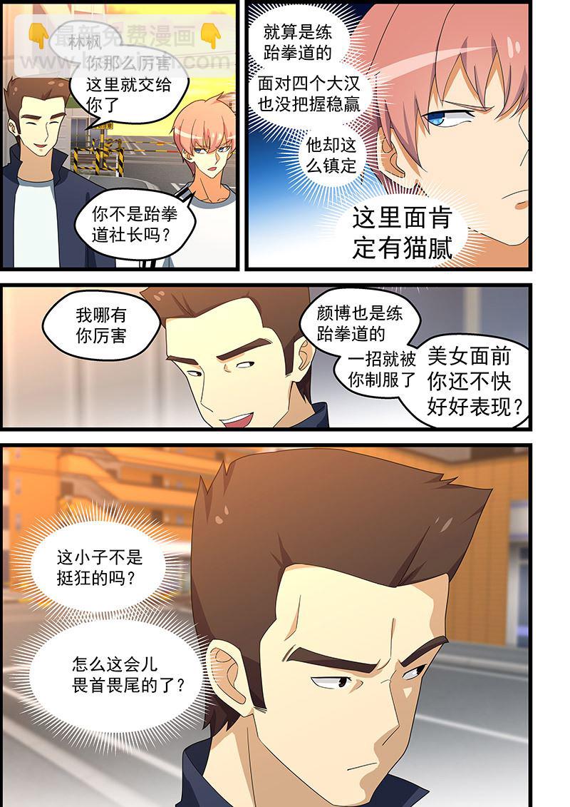 第147话 假戏真做2
