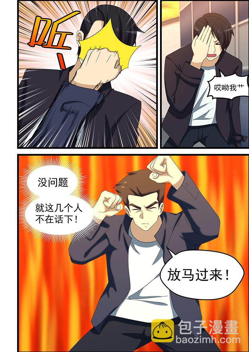 第147话 假戏真做5