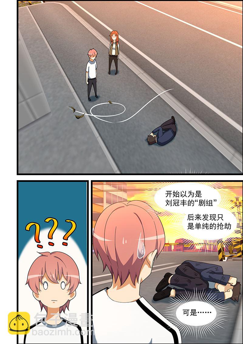 第148话 误会加剧1