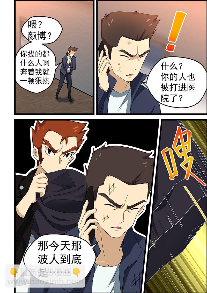 第148话 误会加剧3