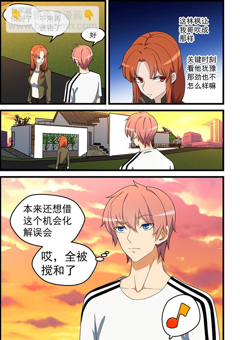 第148话 误会加剧6