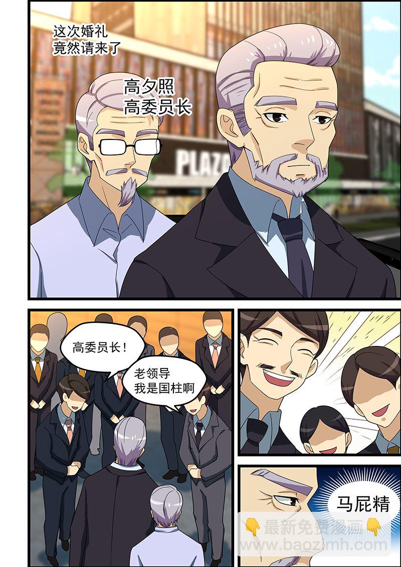 第150话 他究竟是何方神圣3