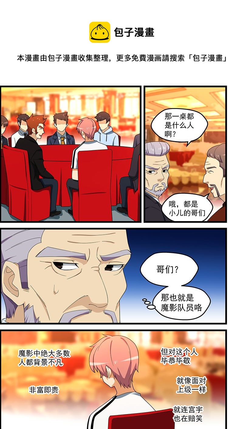 第151话 把你的脏手拿开0