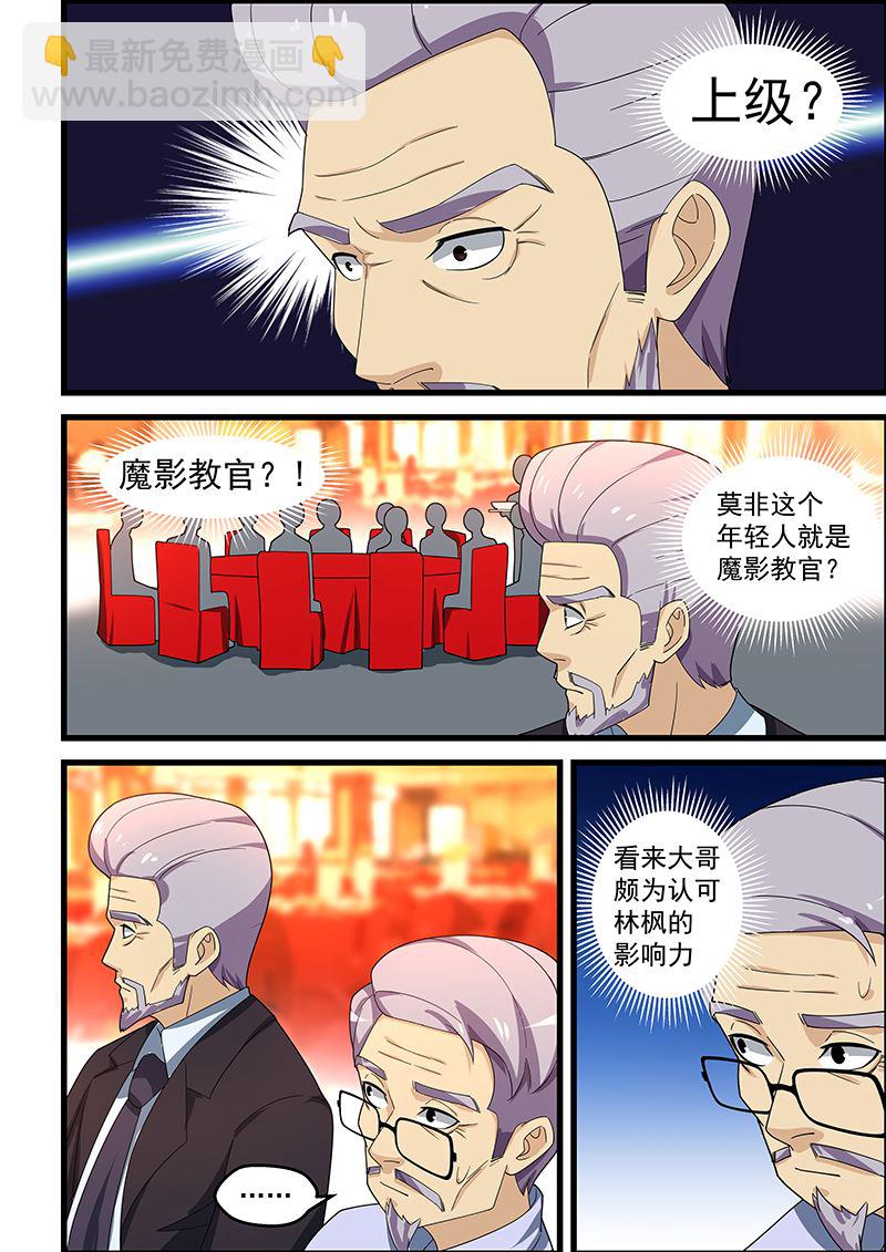 第151话 把你的脏手拿开1