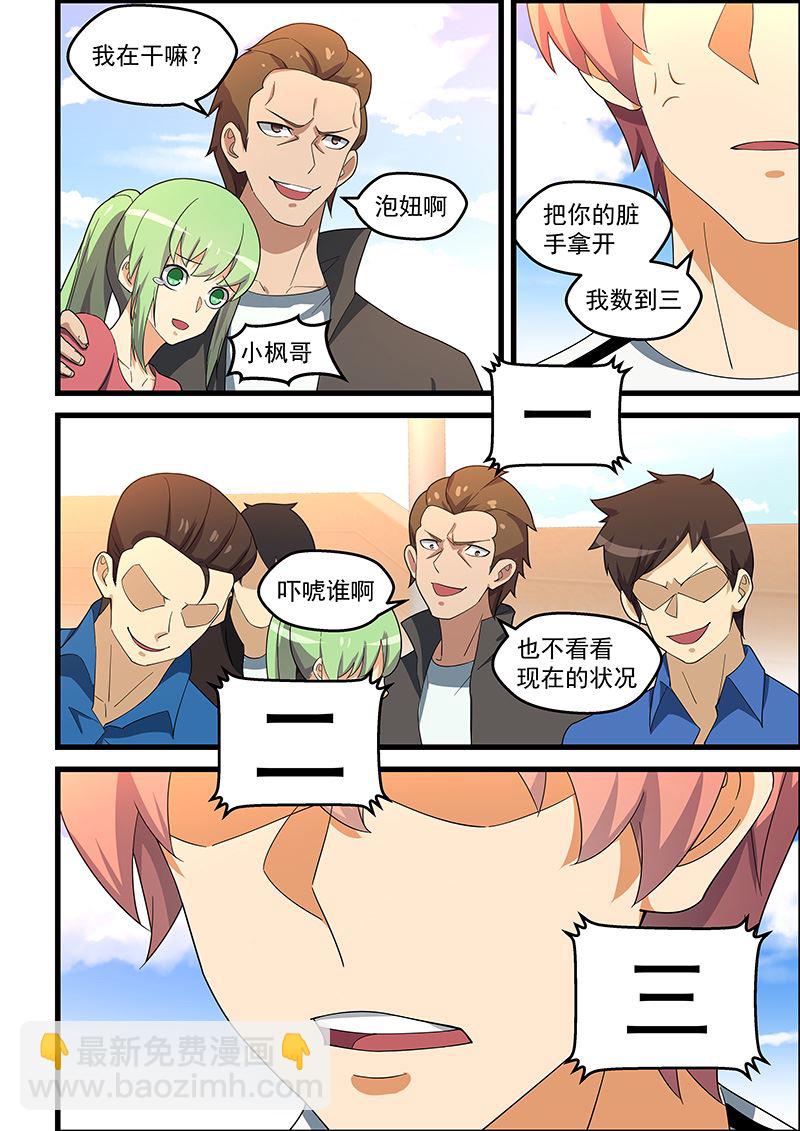 第151话 把你的脏手拿开5