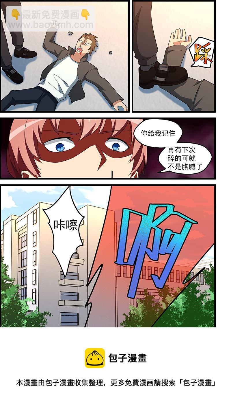 第151话 把你的脏手拿开8