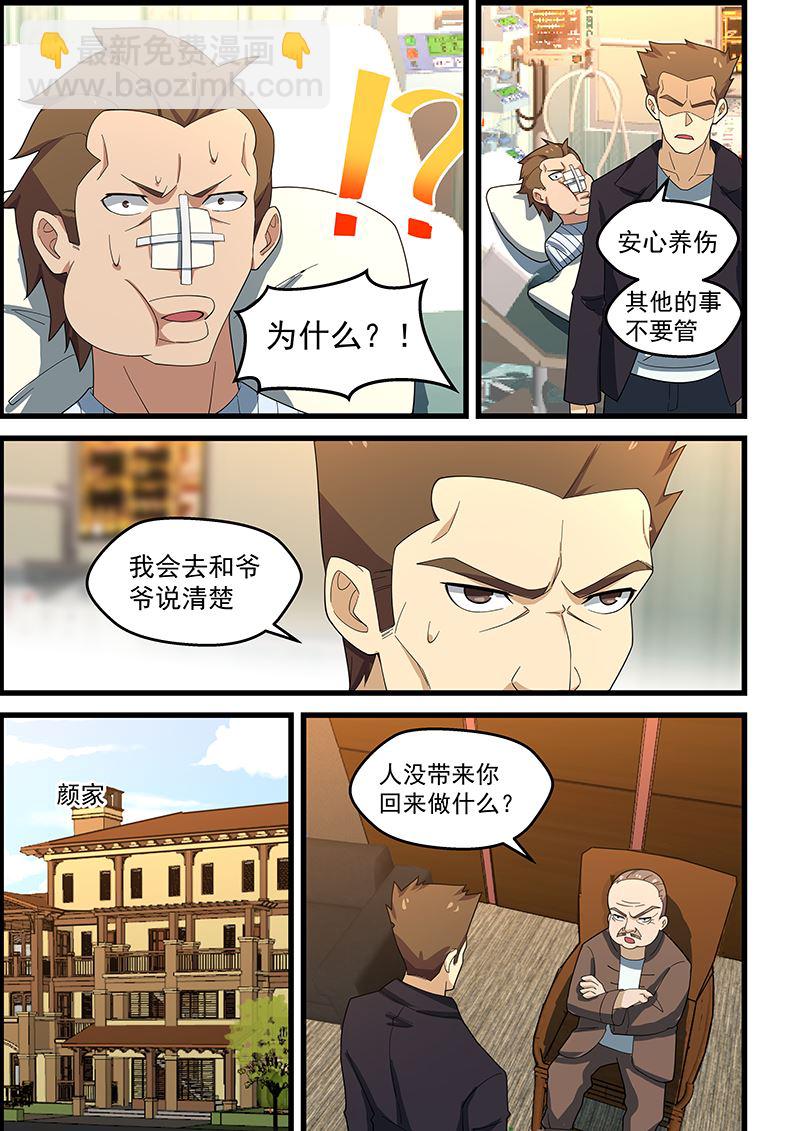 第152话6