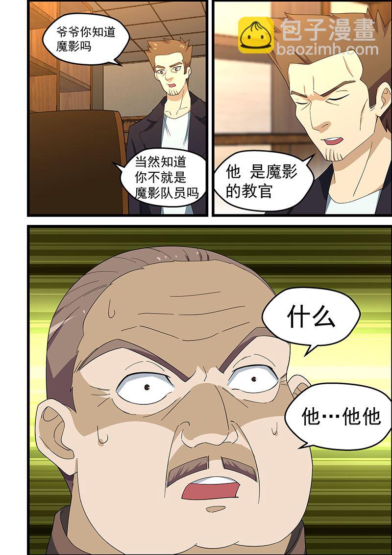 第152话7