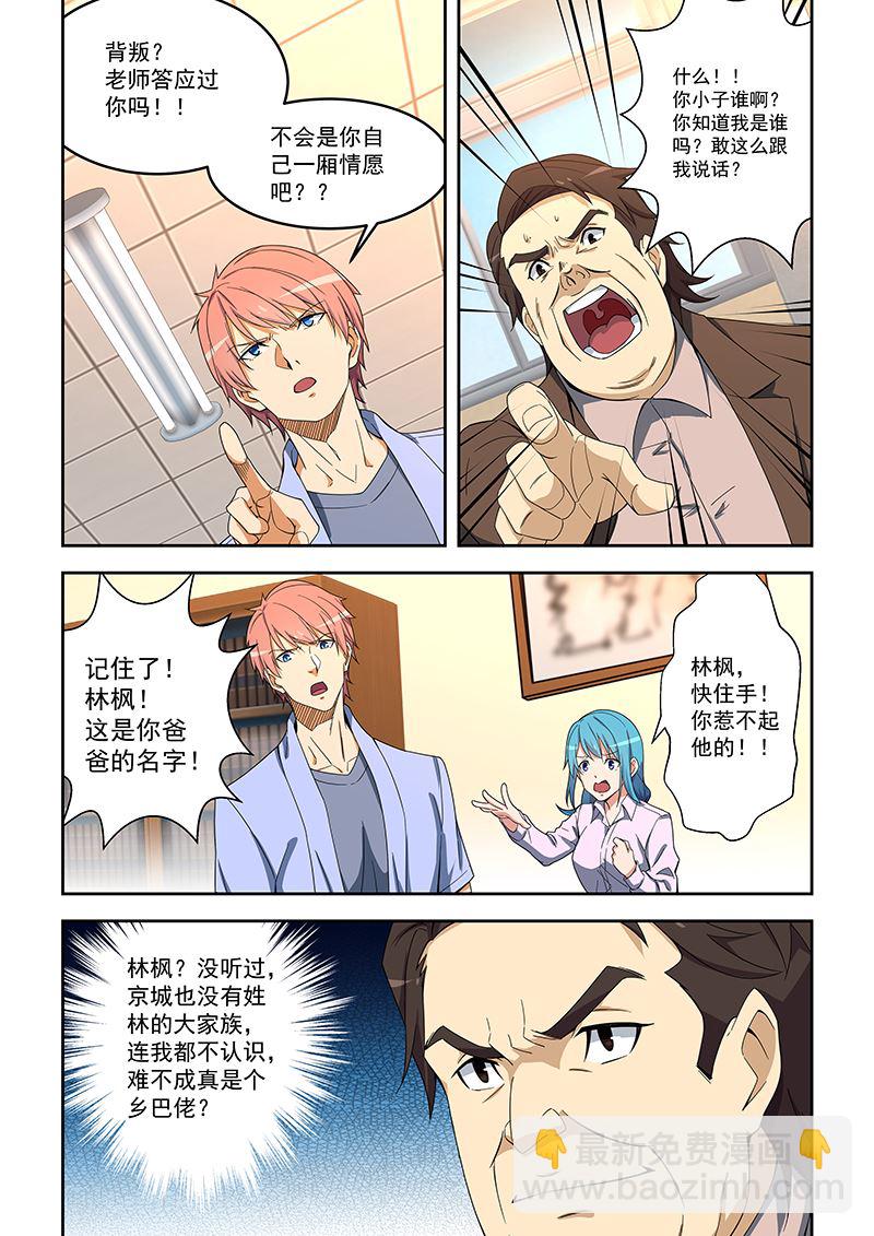 第153话3