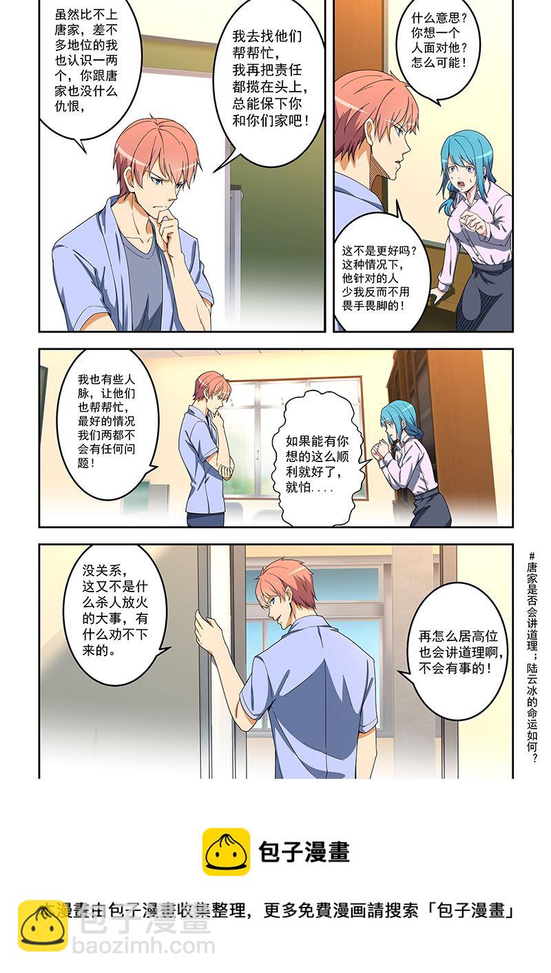 第153话7