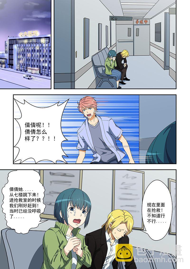 第154话6