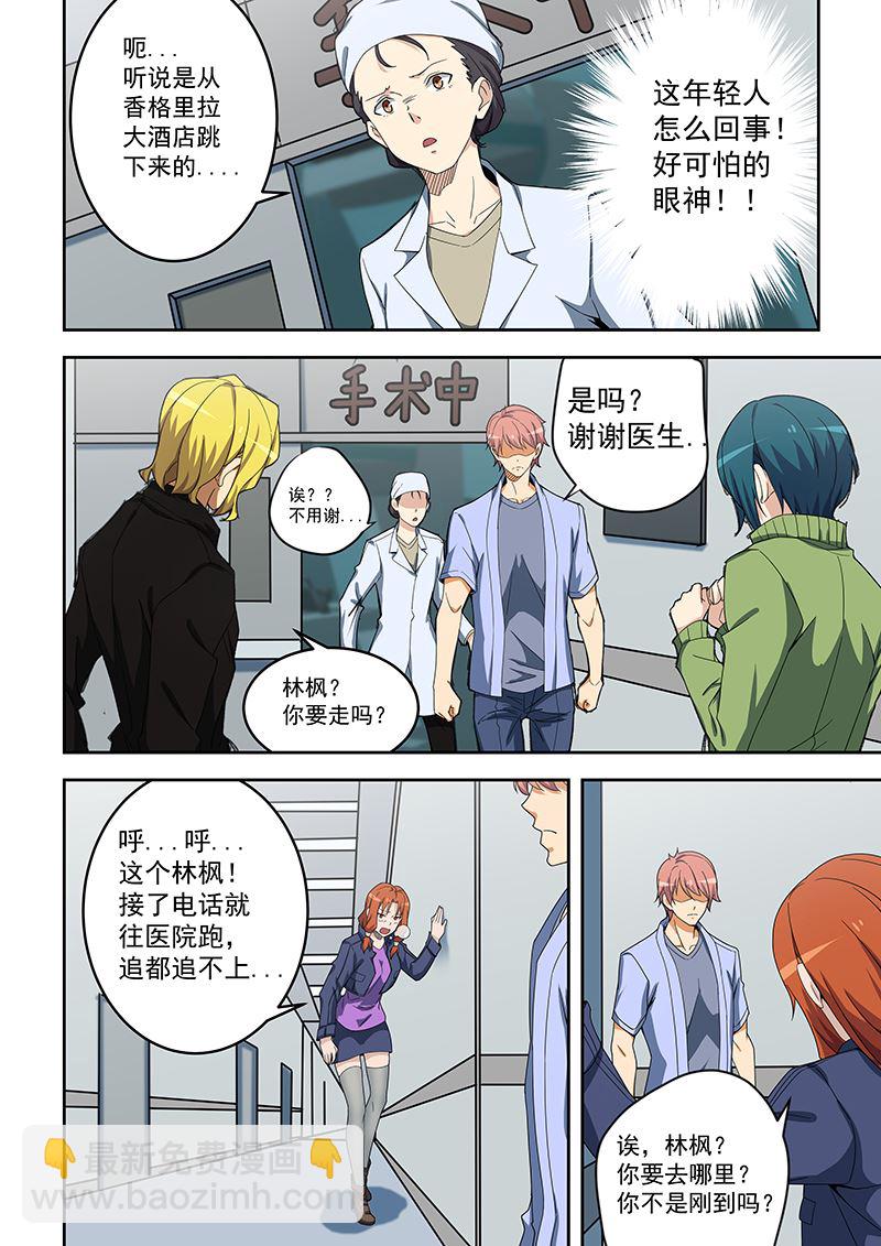 第155话3