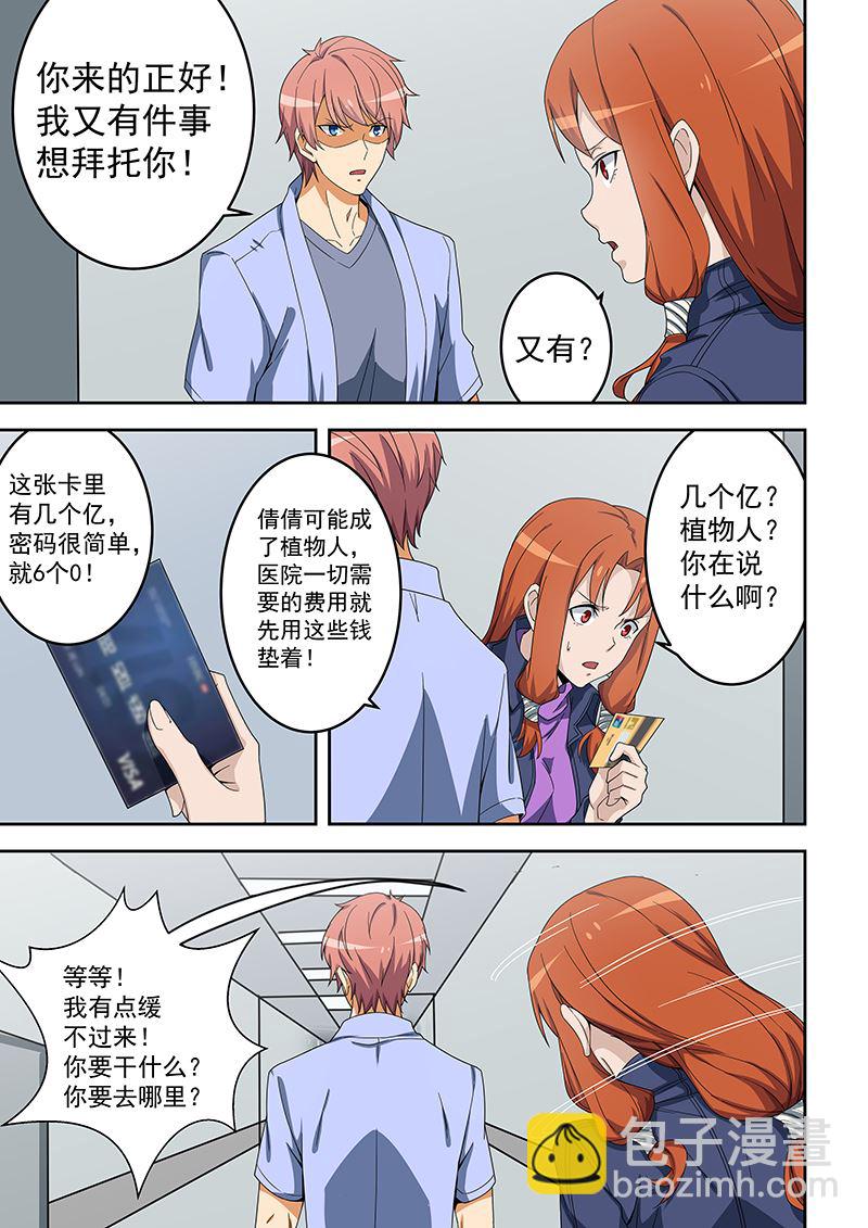 第155话4