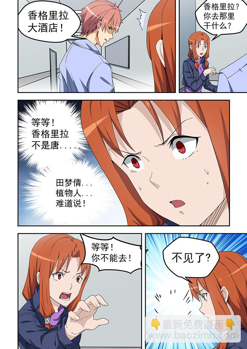 第155话5