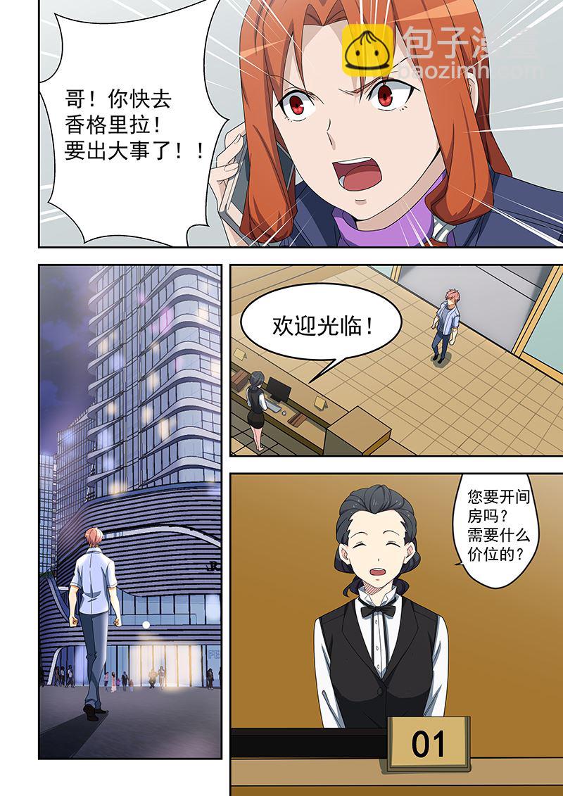 第155话6