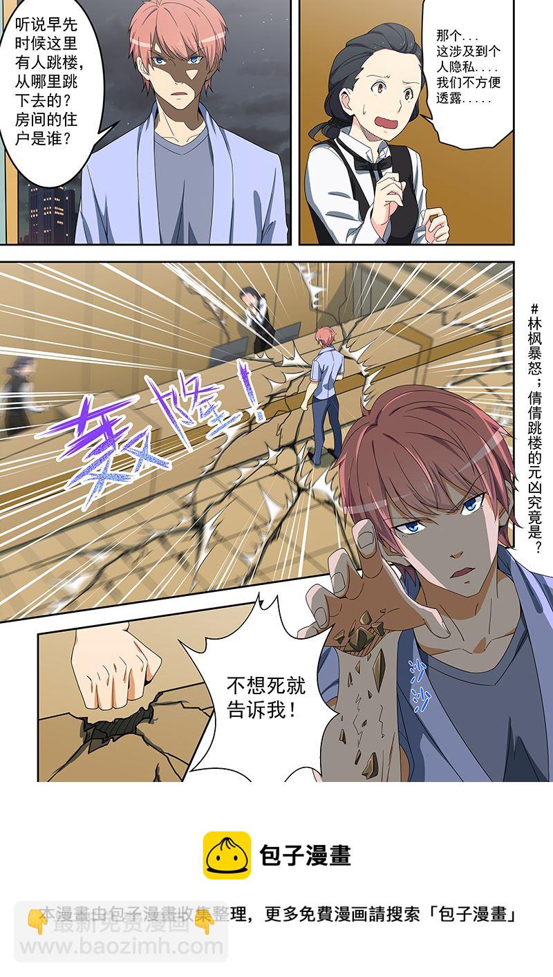 第155话7