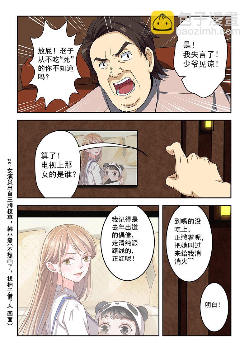 第156话3