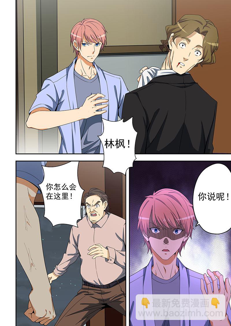 第156话5