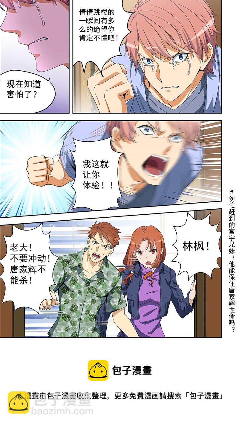 第156话8