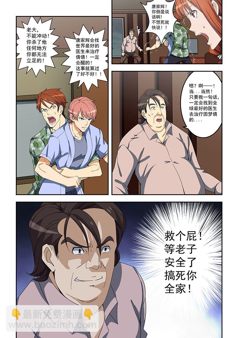 第157话2