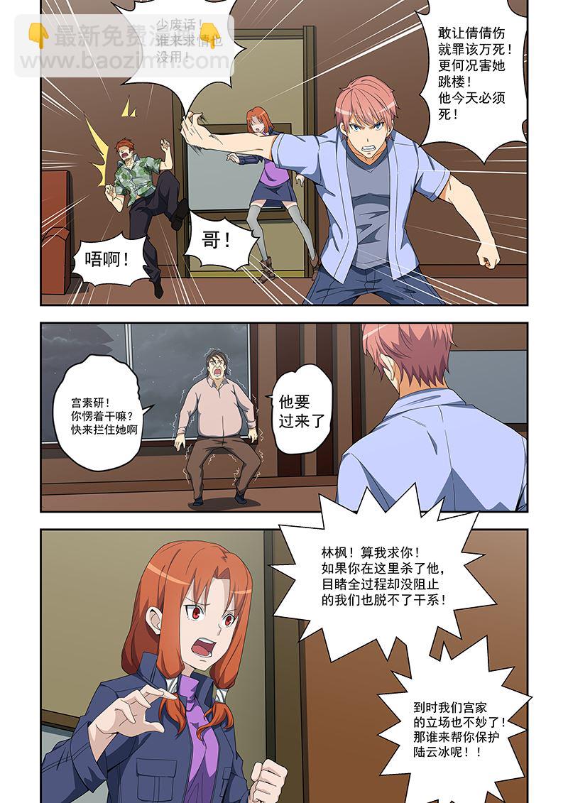 第157话3