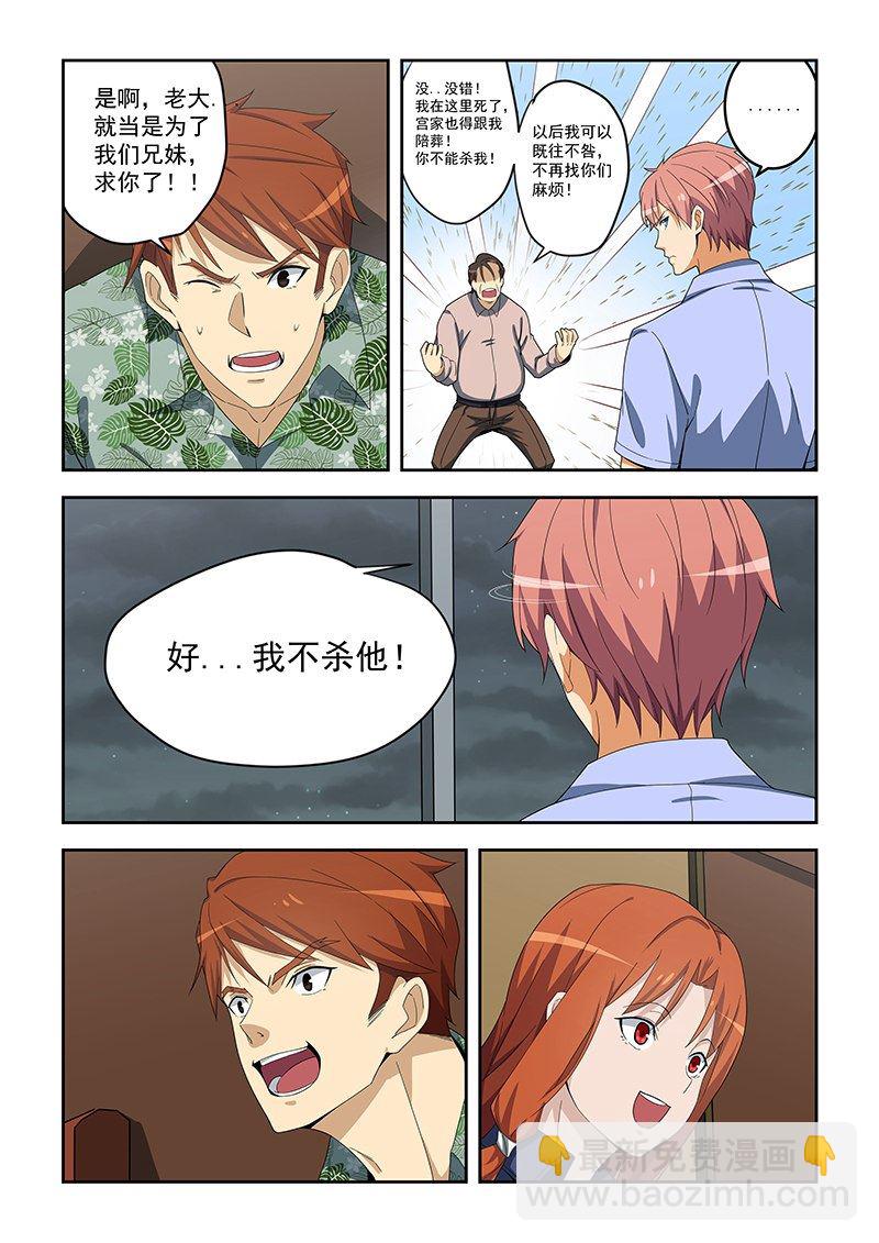 第157话4