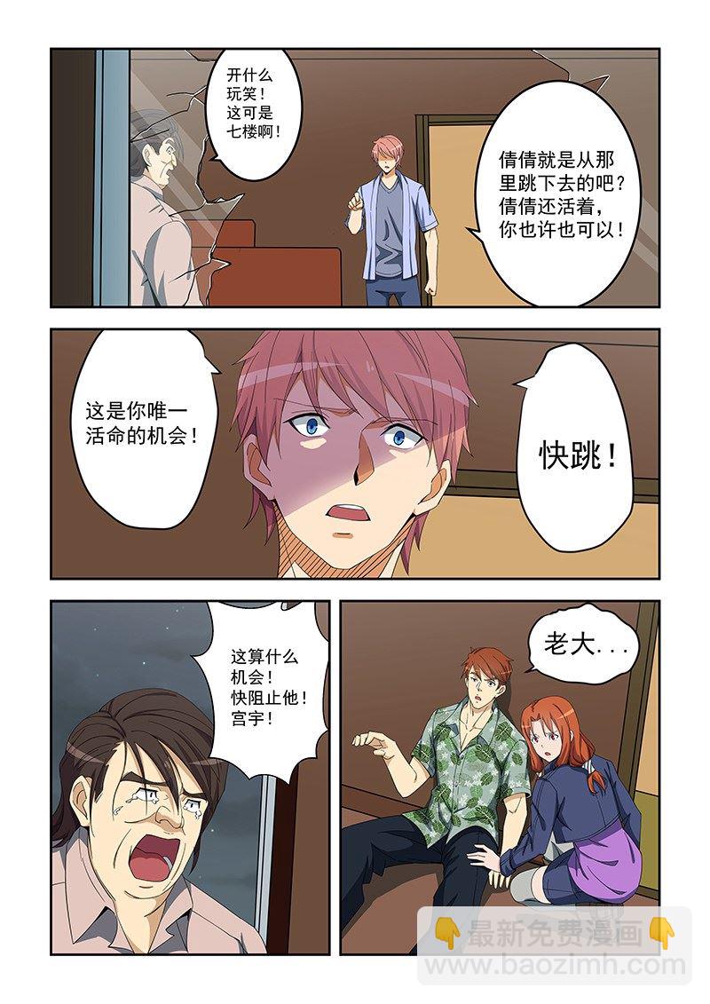 第157话6