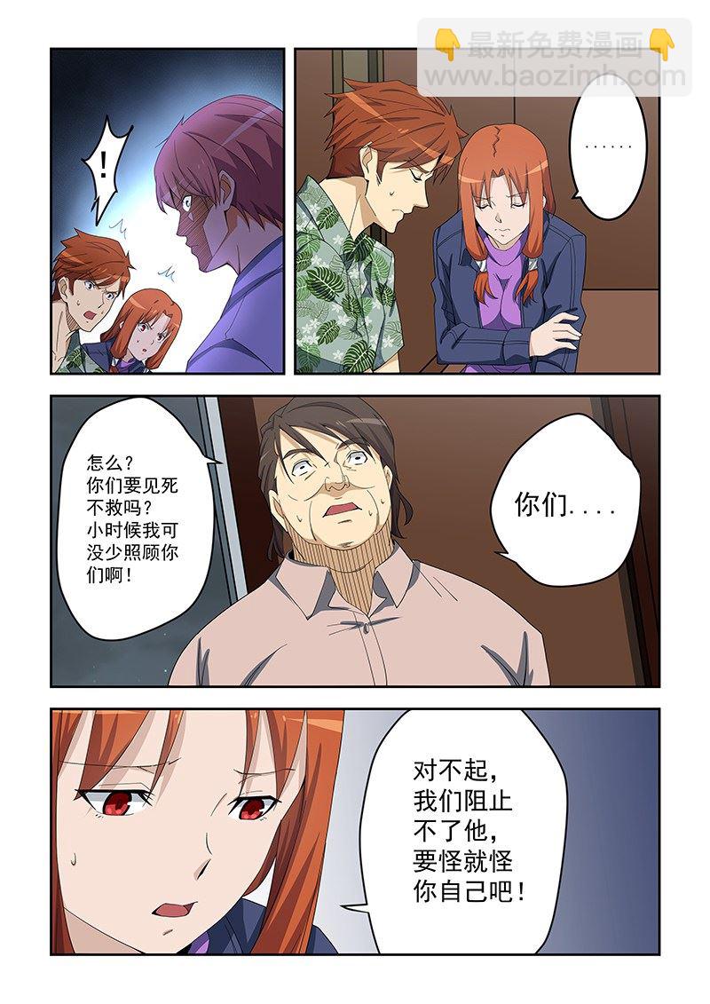 第157话7