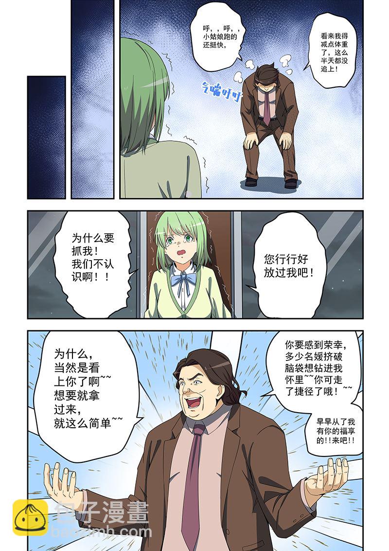 第158话2