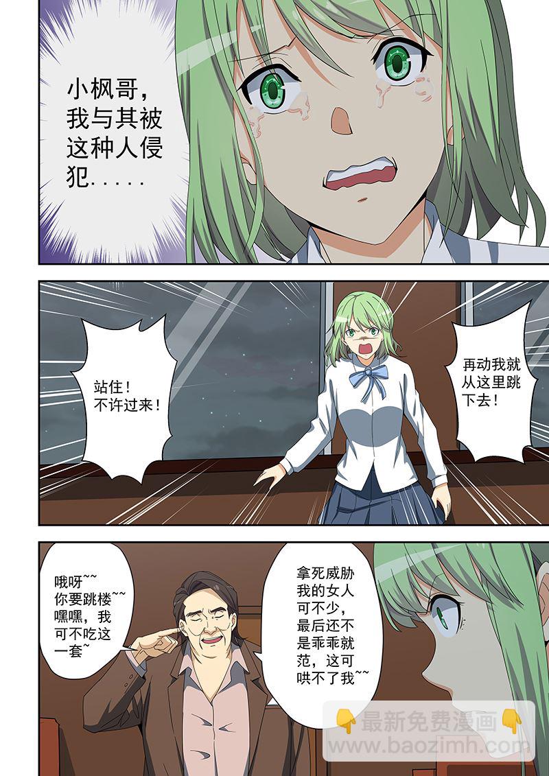 第158话4