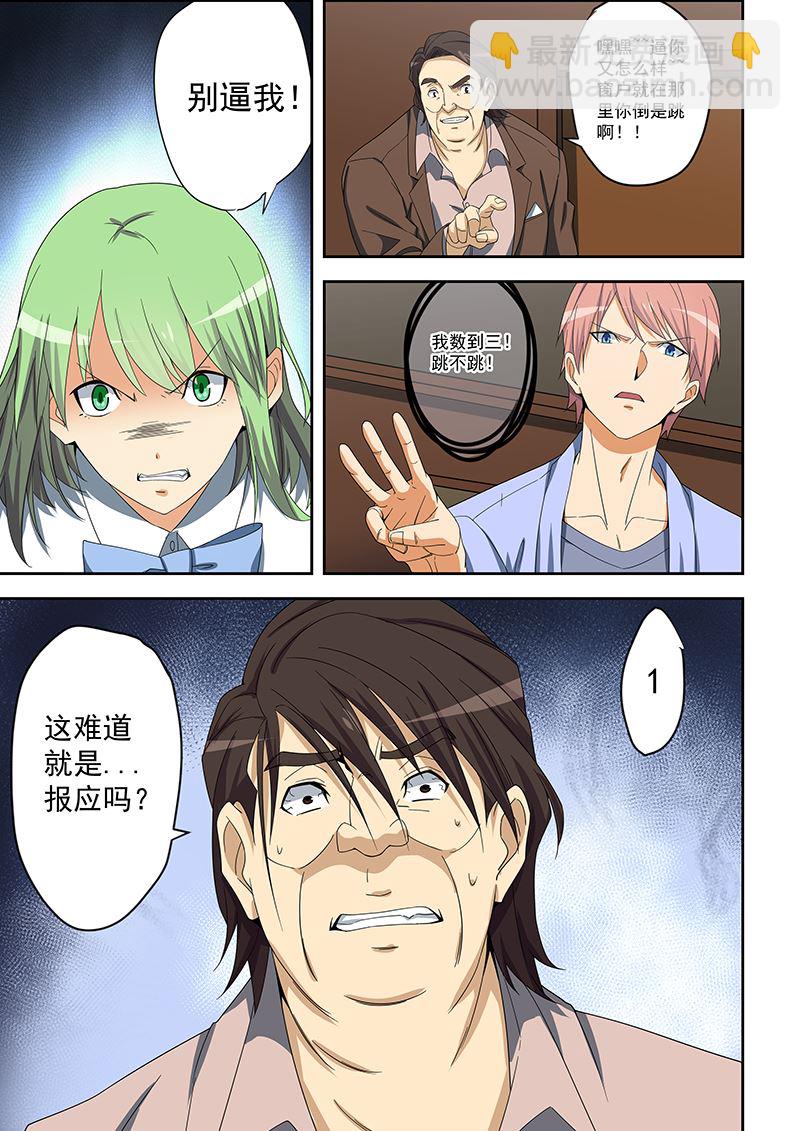 第158话5