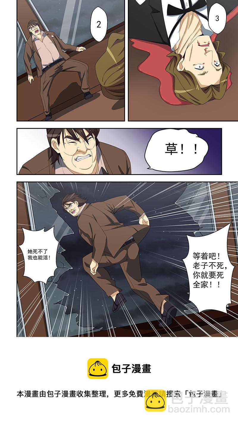 第158话6