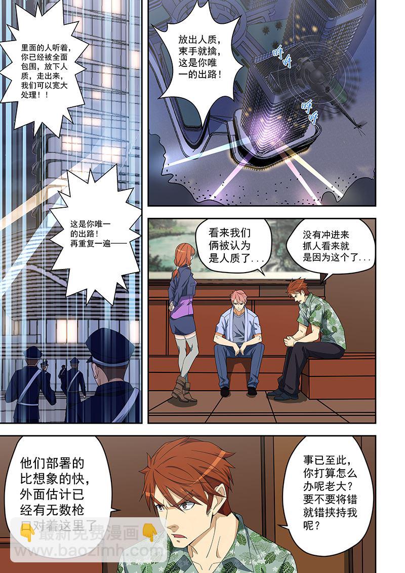 第159话3