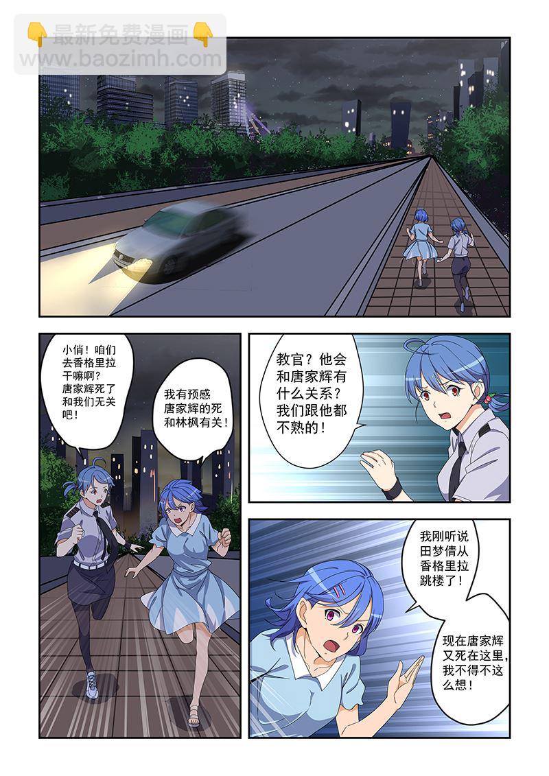 第159话5