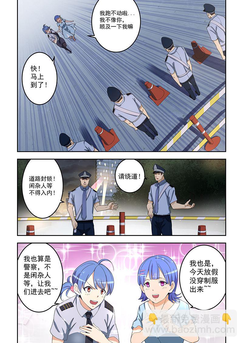 第160话3