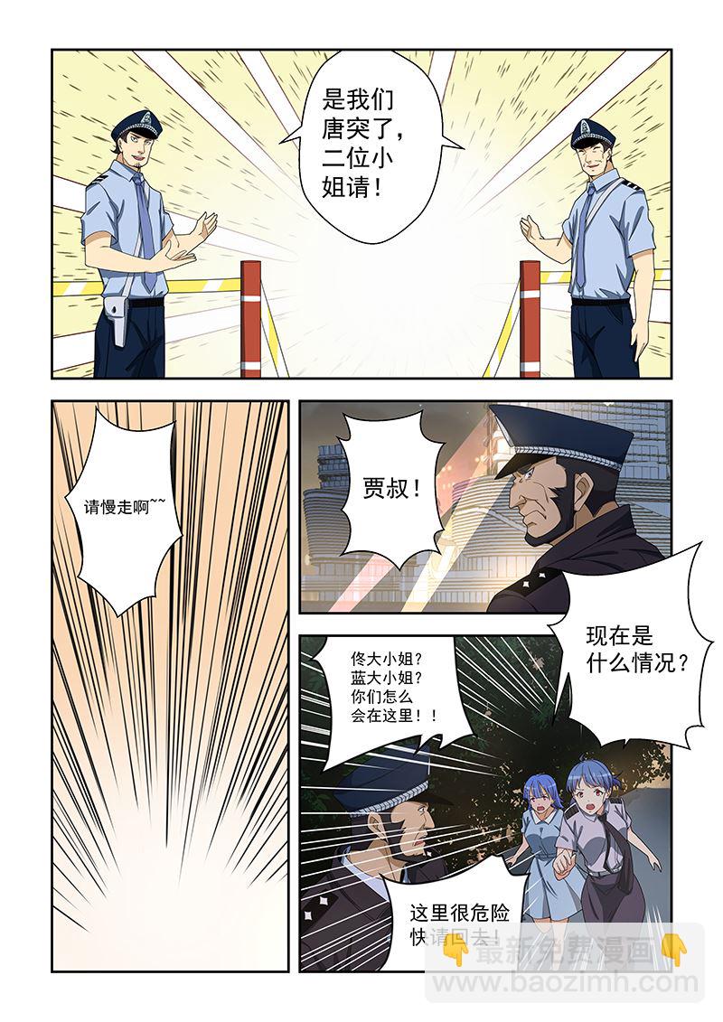 第160话5