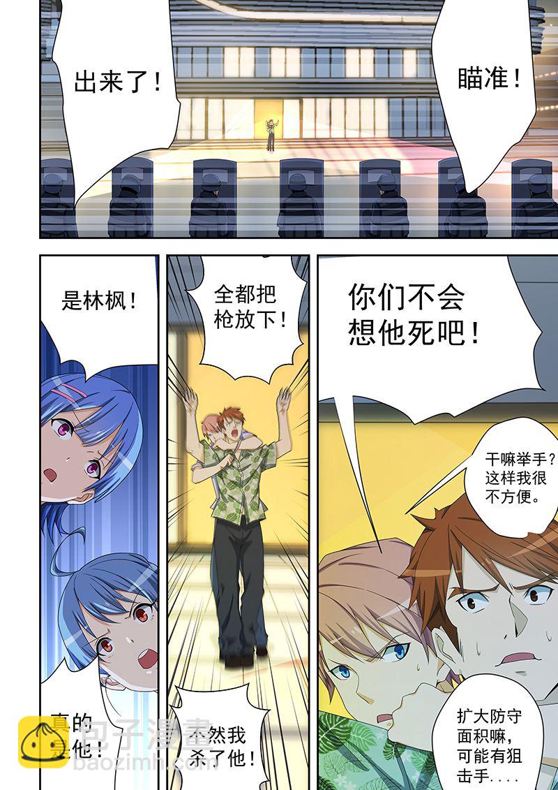 第160话7