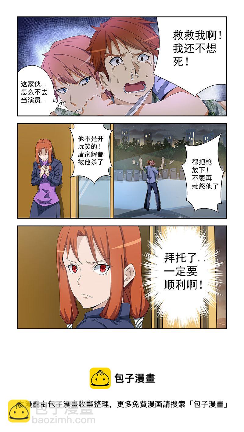 第160话8