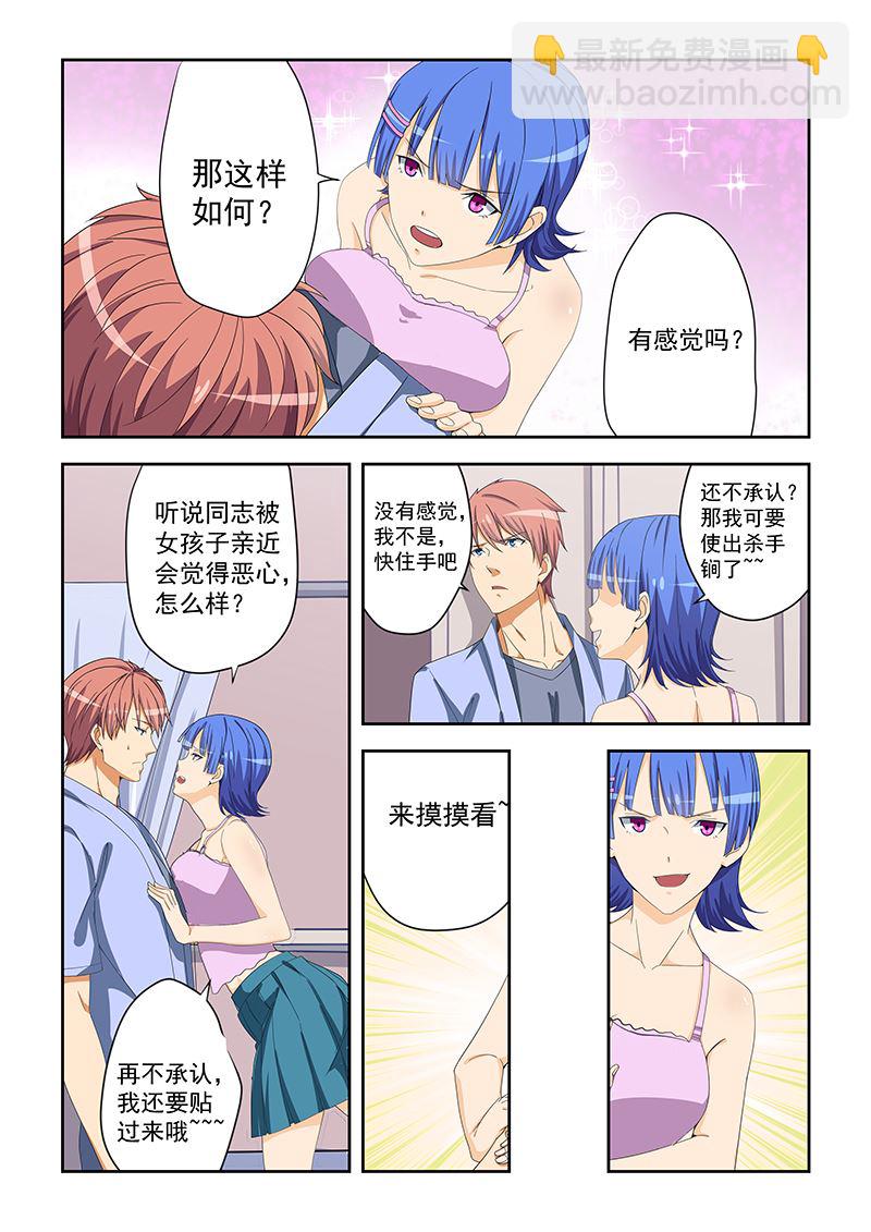 第161话4