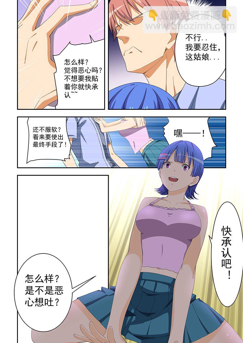第161话5
