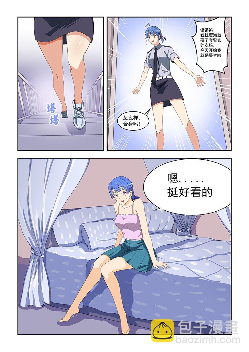 第161话6