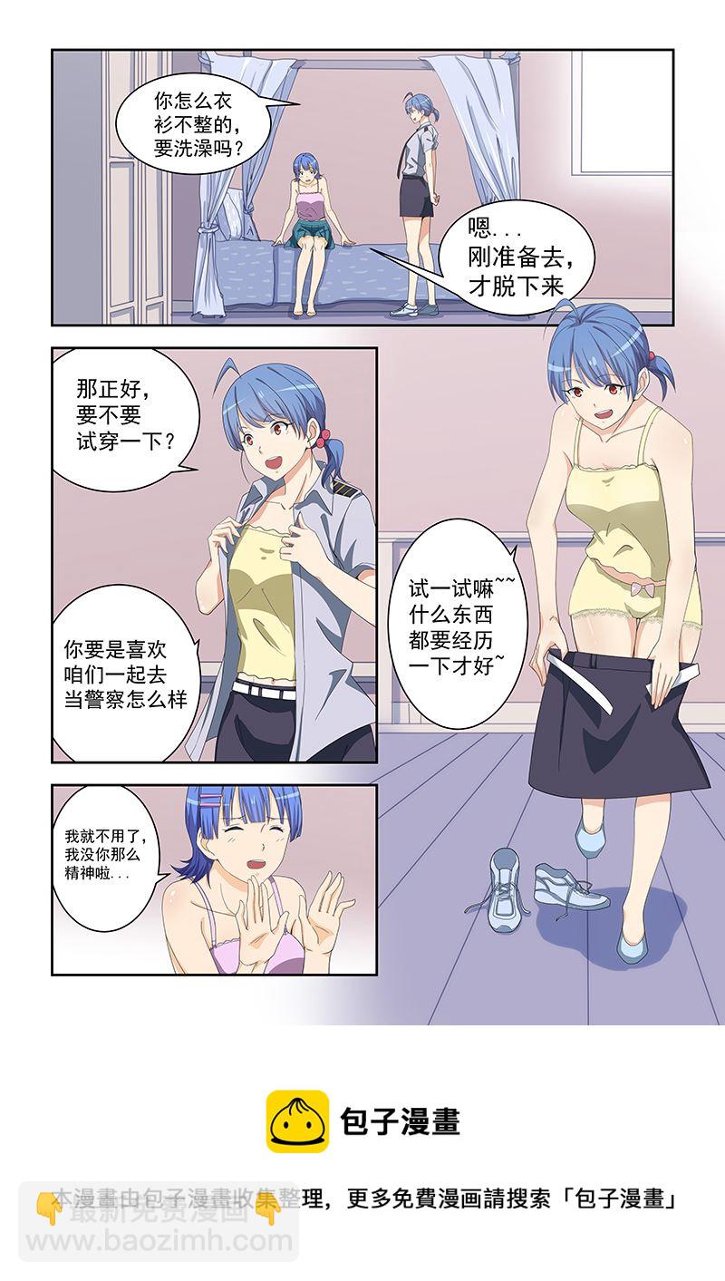 第161话7