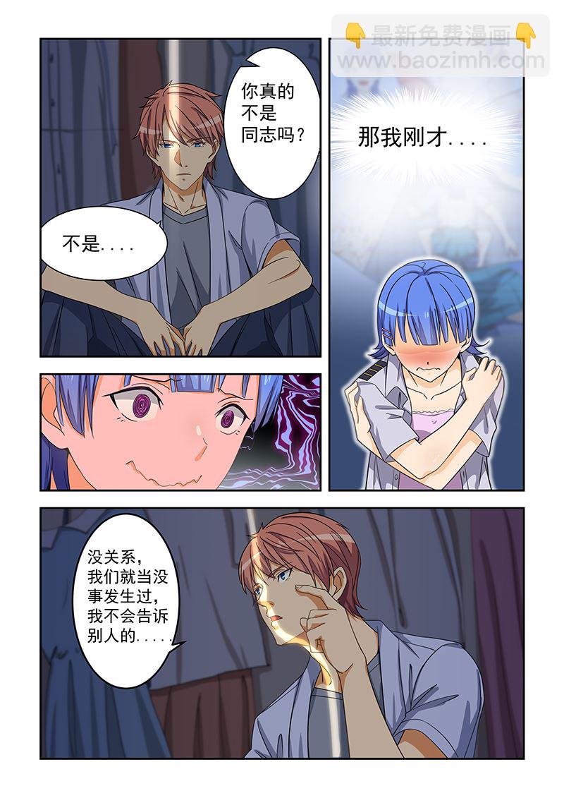 第162话4