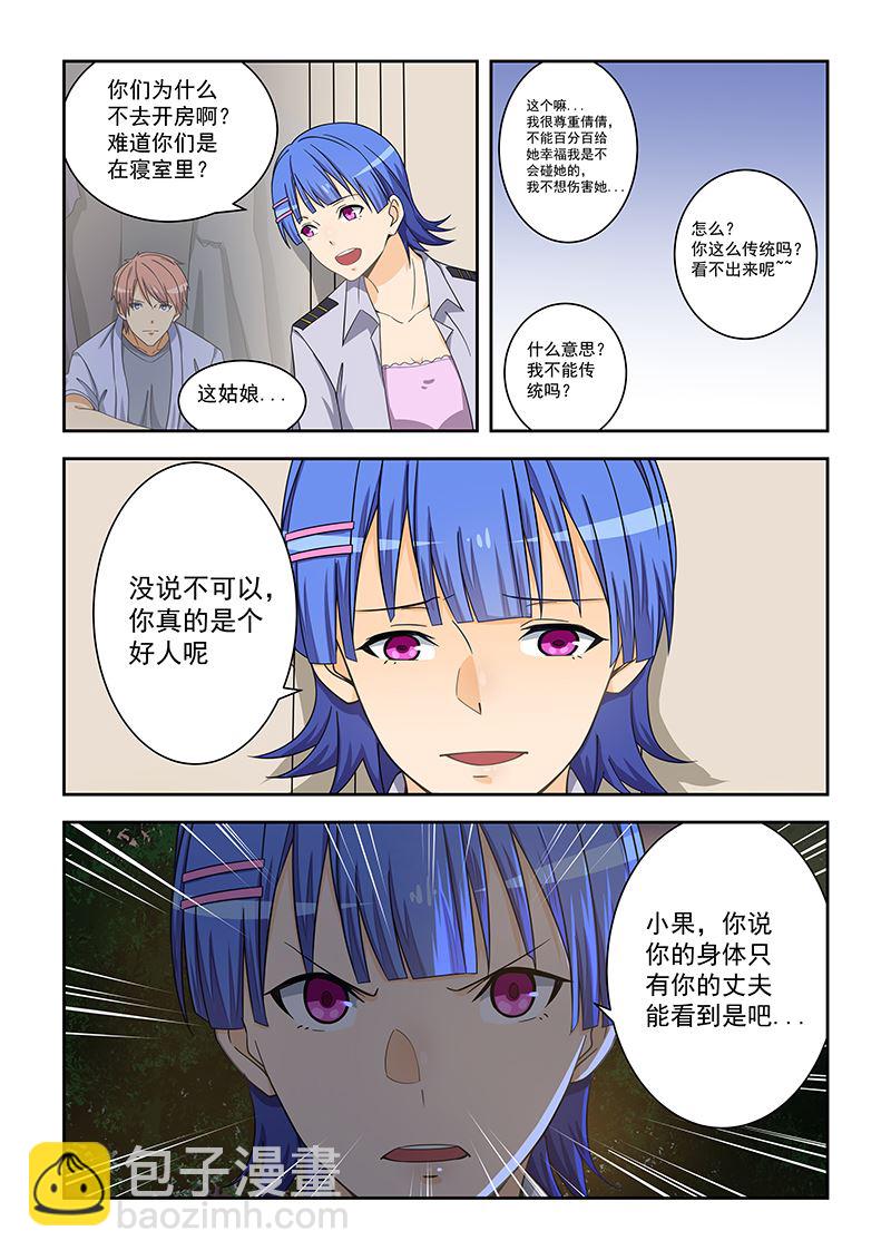 第162话6