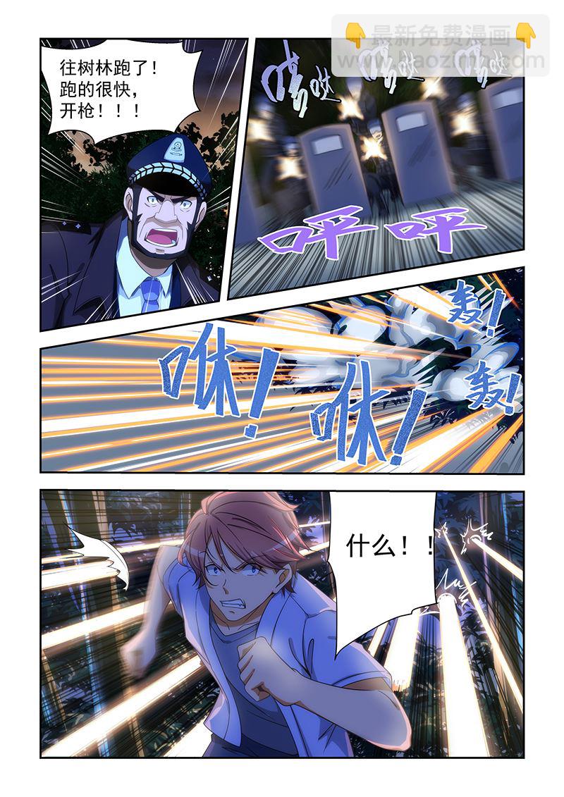 第163话4