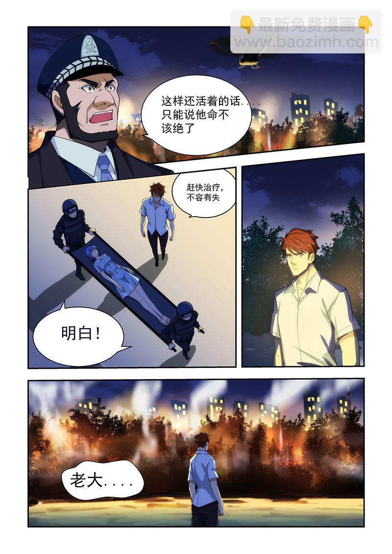 第163话7