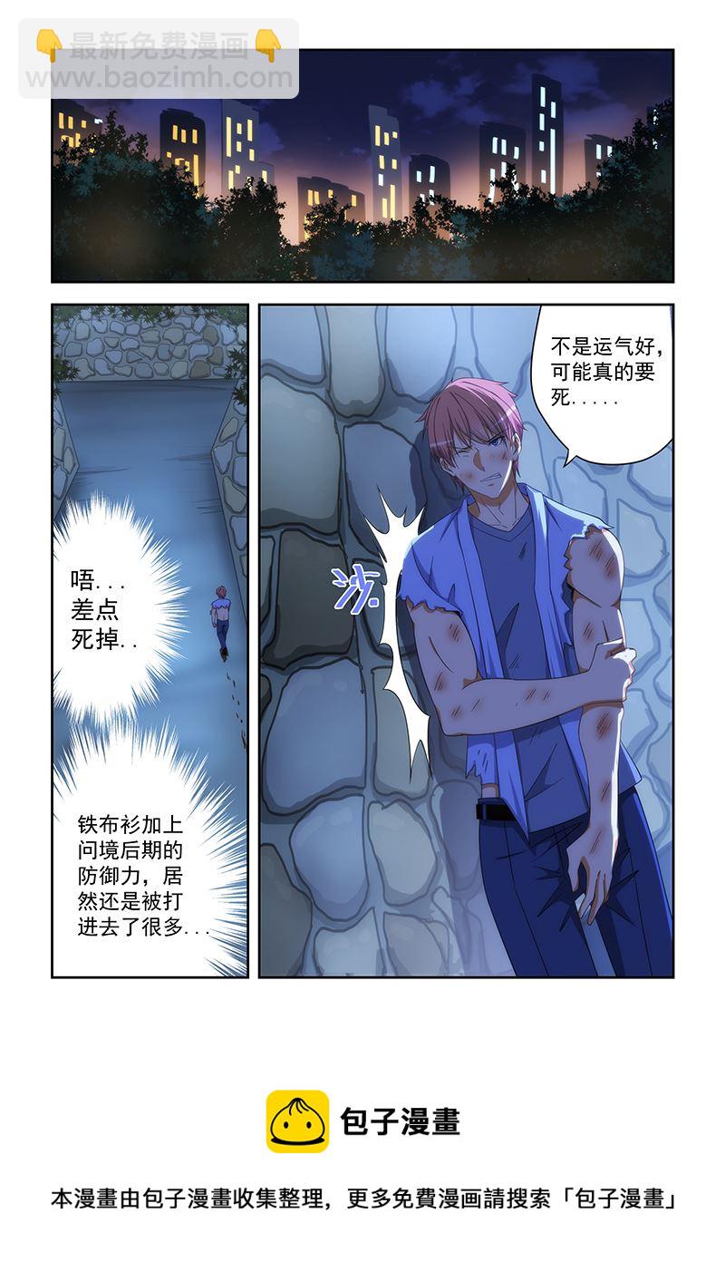 第163话8